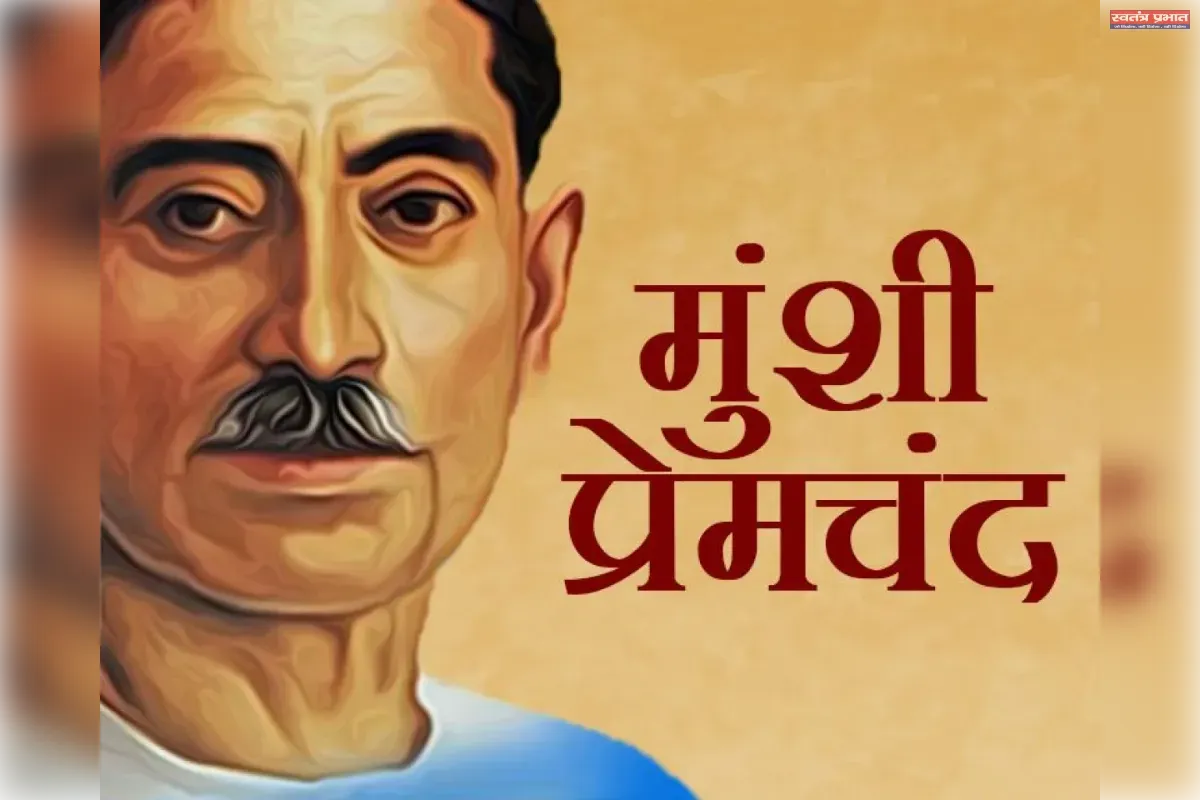 जिस कलम की उम्र लेखक से बड़ी हो गई — वही प्रेमचंद है