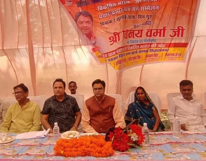 विकसित गाँव ही विकसित भारत की सबसे सशक्त नींव : विधायक विनय वर्मा
