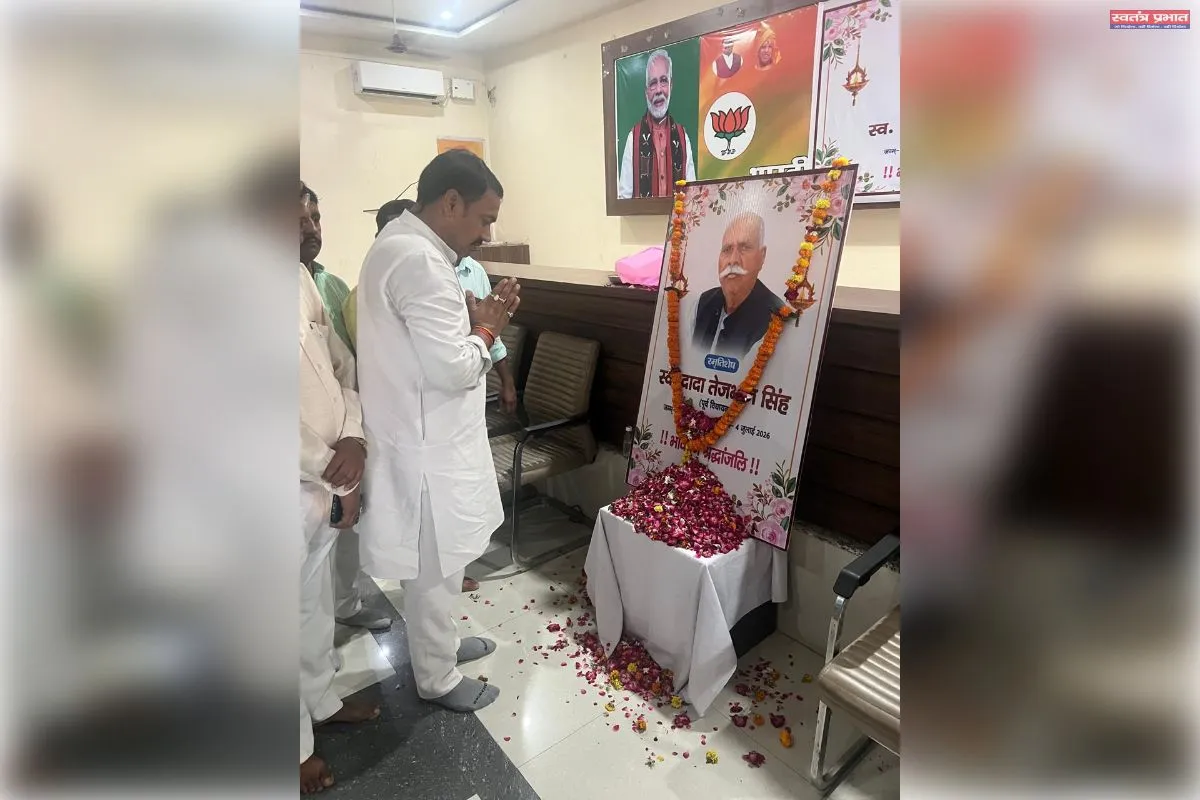 भाजपा जिला कार्यालय पर श्रद्धांजलि सभा का हुआ आयोजन 