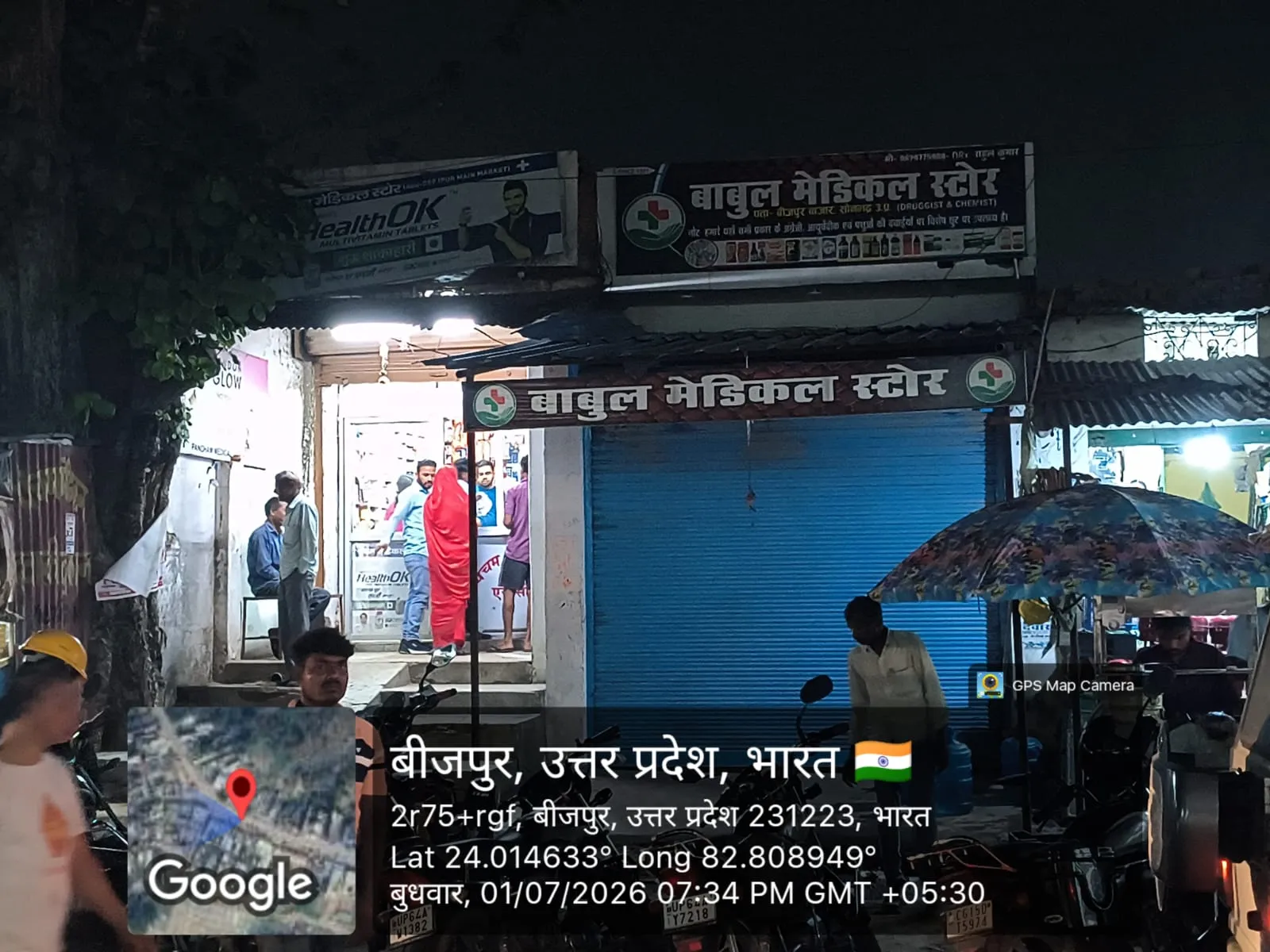 बीजपुर में स्वास्थ्य विभाग की छापेमारी, तीन मेडिकल दुकानें सील; कार्रवाई पर उठे सवाल