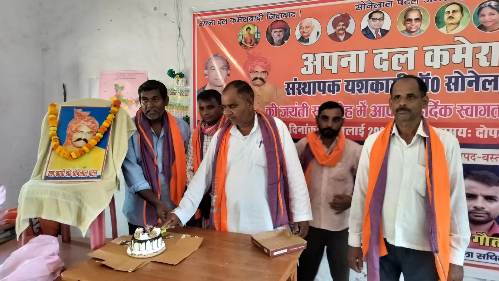 बस्ती के हरैया में धूमधाम से मनाई गई डॉ. सोनेलाल पटेल की जयंती, जुटे समर्थक