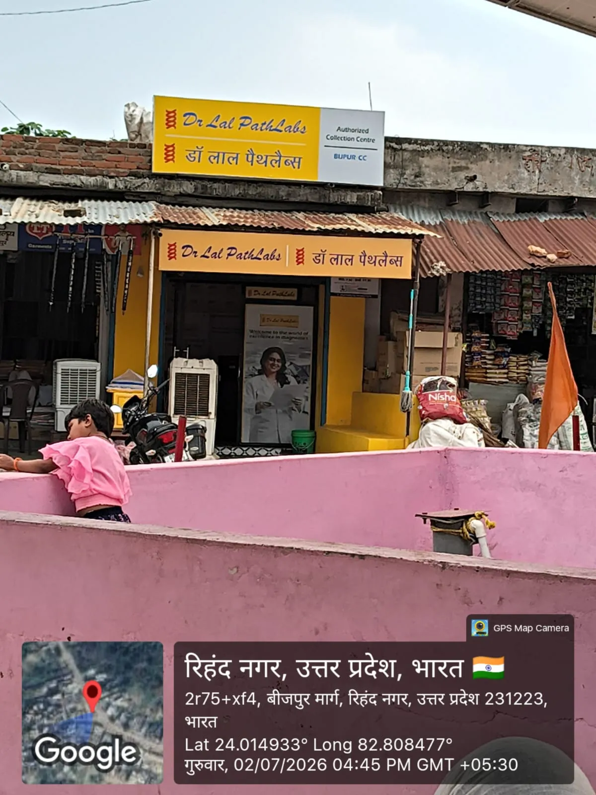 स्वास्थ्य विभाग की सील पर सवाल कार्रवाई के 24 घंटे के भीतर फिर खुला ,सील पैथोलॉजी सेंटर खुलने से चर्चाओं का बाजार गर्म