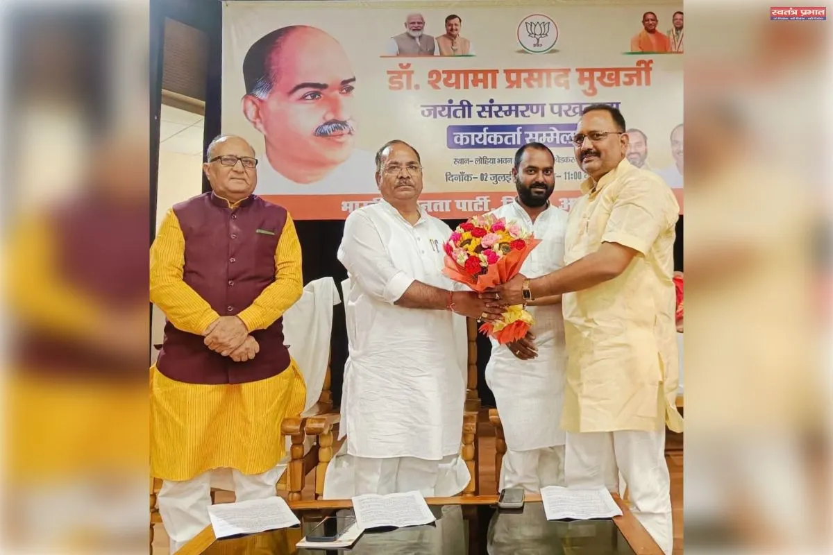 डॉ श्यामा प्रसाद मुखर्जी की जयंती पर भाजपा ने किया कार्यकर्ता सम्मेलन 