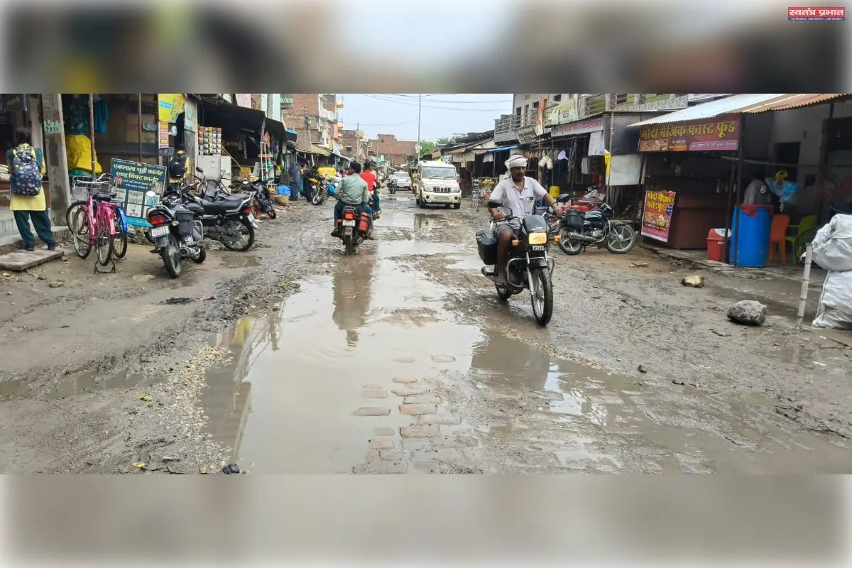 पहली ही बारिश में खुली दावों की पोल: 'पड़री-दाढ़ीराम रोड' बनी हादसों का सबब, घटिया राजनीति की भेंट चढ़ी जनता की सुरक्षा