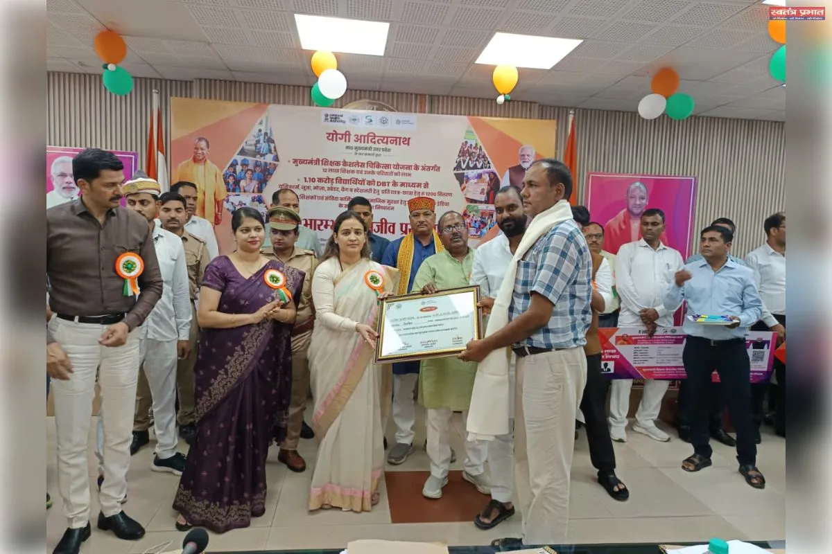 मुख्यमंत्री शिक्षक कैशलेस चिकित्सा योजना का शुभारंभ, शिक्षकों को मिलेगा स्वास्थ्य सुरक्षा कवच