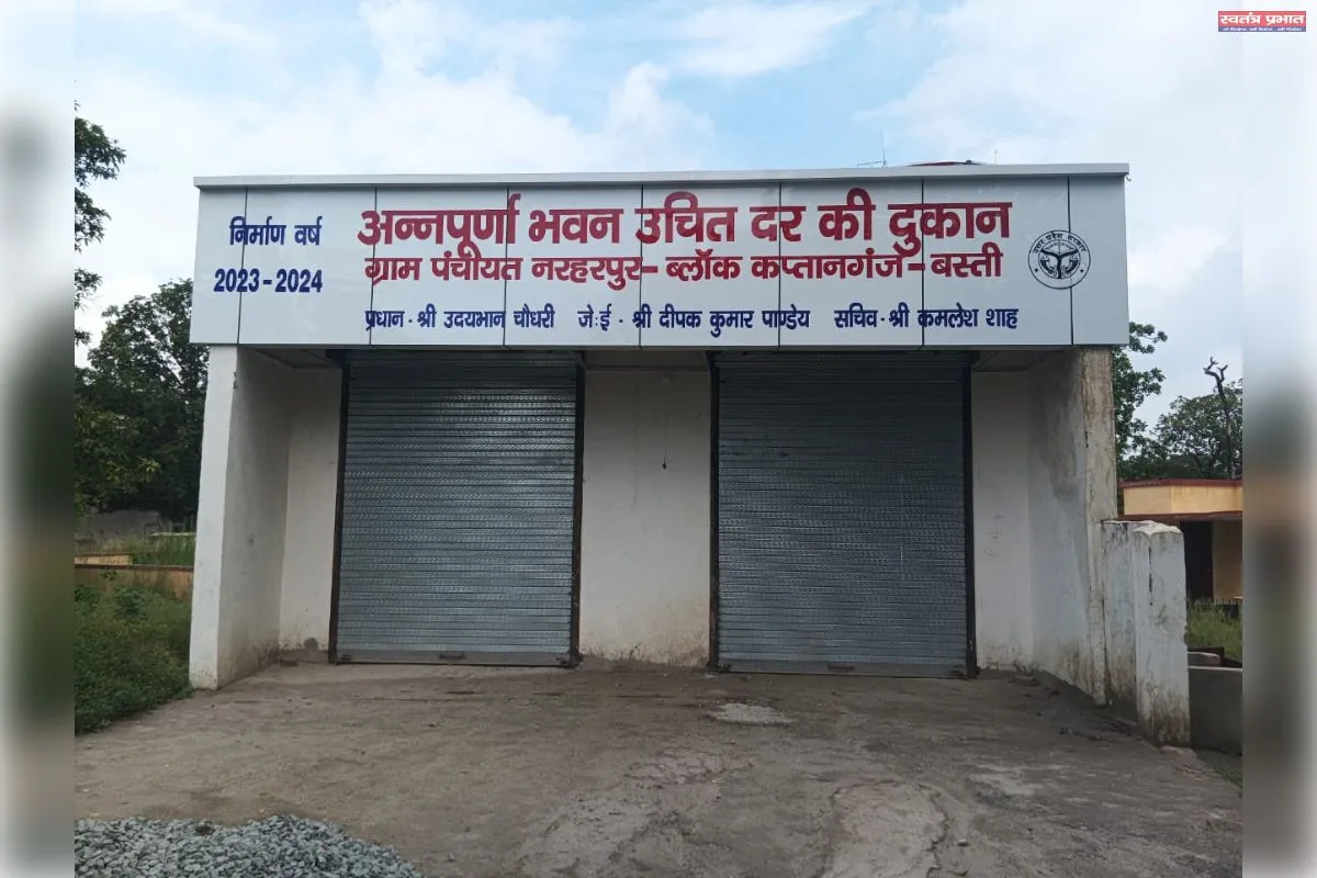 नरहरपुर कोटेदार पर घटतौली लगा आरोप , सीएम पोर्टल पर हुई शिकायत