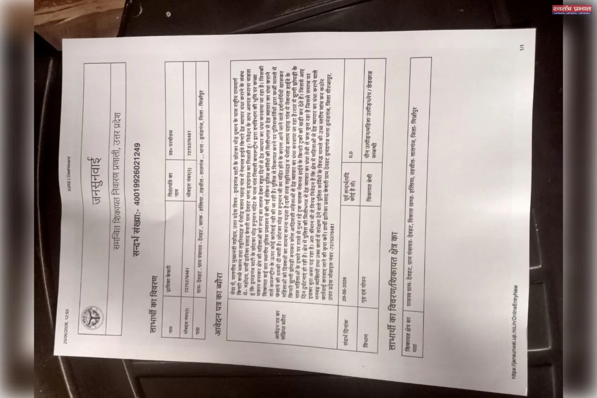 शिकायतकर्ता ने हेड कांस्टेबल पर धमकी देने का लगाया आरोप, वीडियो हो रहा वायरल