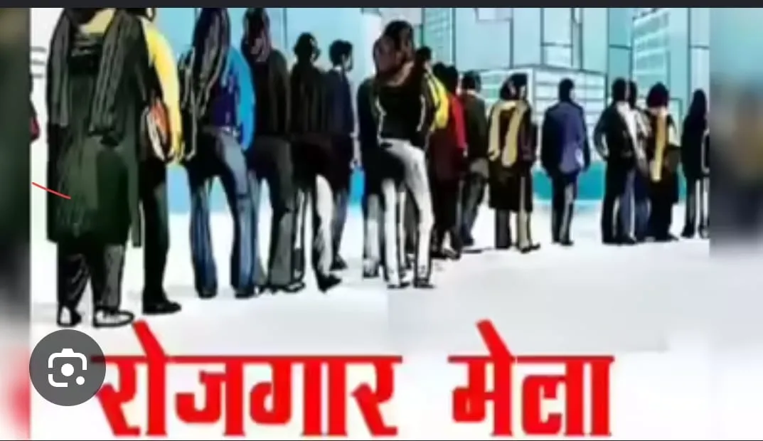 विश्व युवा कौशल दिवस पर राजकीय आईटीआई दुद्धी में 14 जुलाई को विशाल रोजगार मेला, 900 से अधिक पदों पर होगी भर्ती