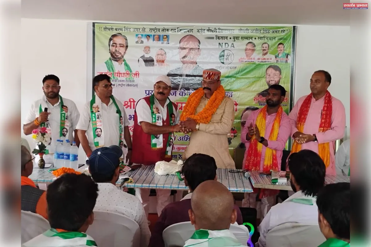 पूर्वांचल में संगठन को मजबूती देगा राष्ट्रीय लोक दल, रालोद की मजबूती ही एनडीए की मजबूती : डॉ. राघवेन्द्र प्रताप सिंह।