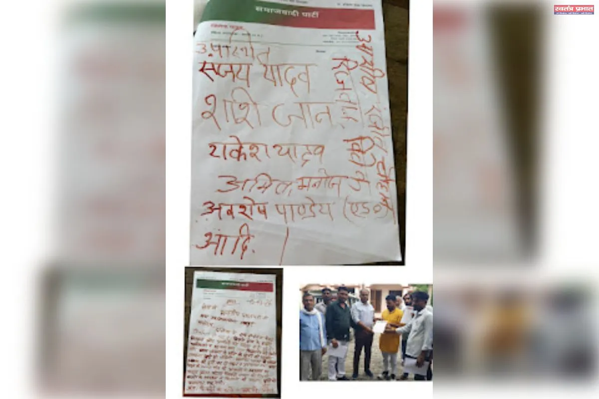 सपा जिला उपाध्यक्ष जितेंद्र यादव के नेतृत्व में ग्रामीणों ने खून से पत्र लिखकर प्रधानमंत्री से की एथेनॉल फैक्ट्री निर्माण रोकने की मांग