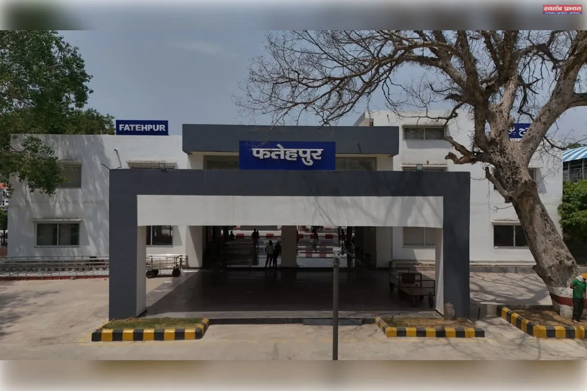 विकास के नए स्वरूप के साथ तैयार है फतेहपुर रेलवे स्टेशन