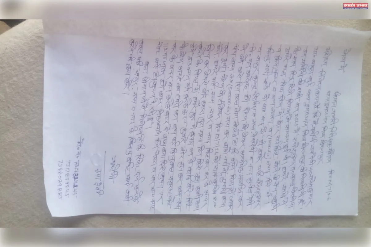 विवाहिता ने थाने पर प्रार्थना पत्र देकर दहेज उत्पीड़न व मारपीट का ससुराल पक्ष पर लगाया आरोप। 