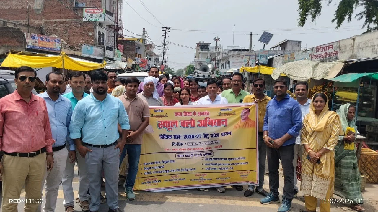 स्कूल चलो अभियान के तहत किया गया एक विशाल पैदल मार्च