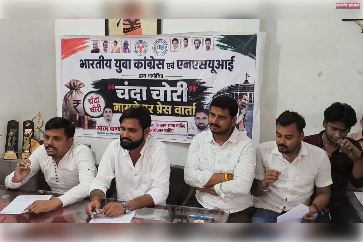 राम मंदिर चंदा चोरी मामले में युवा कांग्रेस का आंदोलन का ऐलान,।