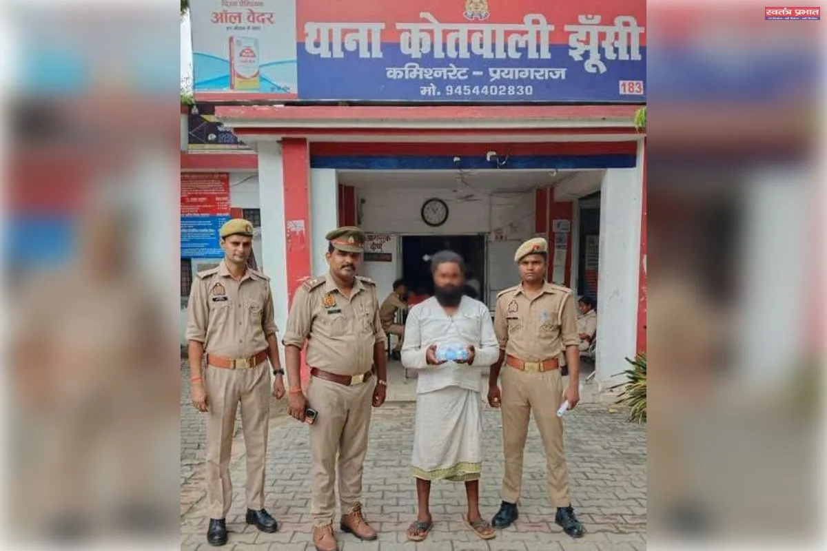 झूंसी में 18.20 लाख रुपये की स्मैक के साथ तस्कर गिरफ्तार।