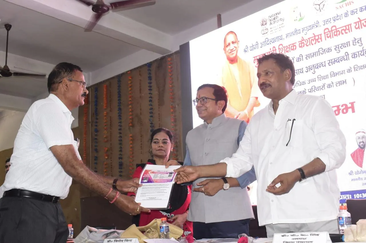 हंडिया में मुख्यमंत्री शिक्षक कैशलेस योजना का शुभारंभ