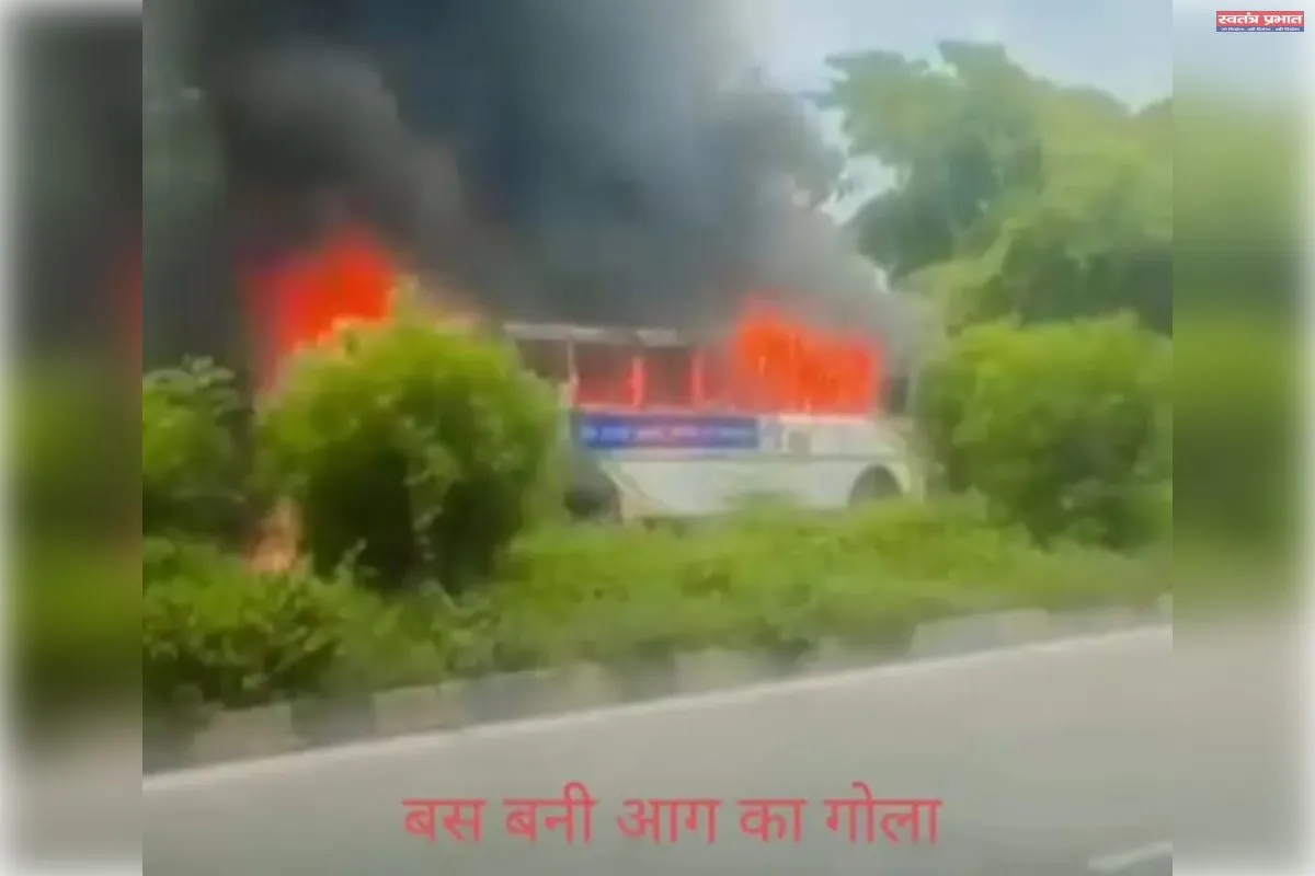बस्ती में चलते रोडवेज बस में लगी भीषण आग, धू-धू कर जलकर बनी आग का गोला;