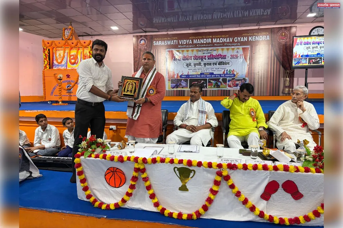 सरस्वती विद्या मंदिर माधव ज्ञान केंद्र नैनी में 37वीं क्षेत्रीय खेलकूद प्रतियोगिता का शुभारंभ