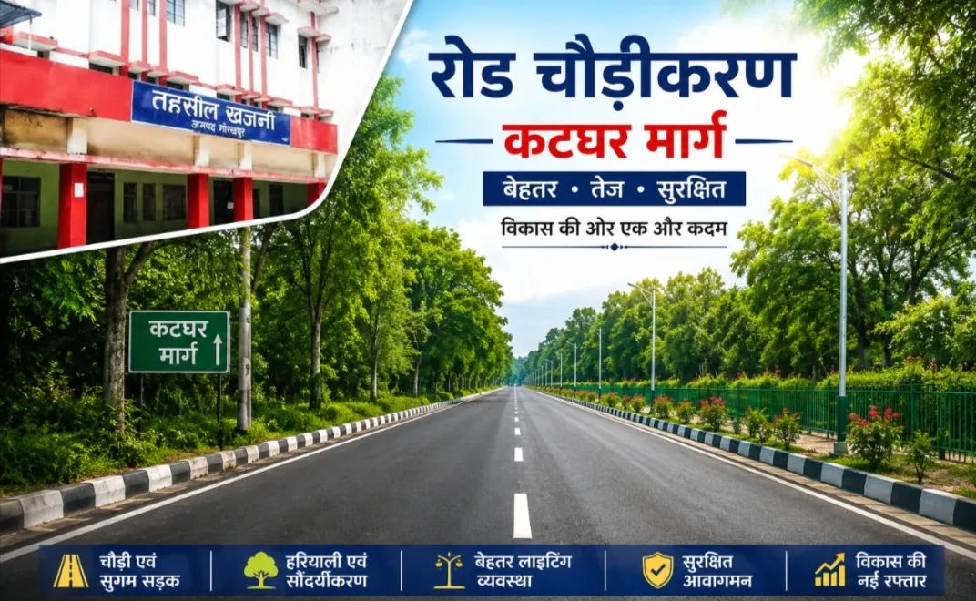 खजनी में सड़क चौड़ीकरण ने पकड़ी रफ्तार, किसान तुरंत कराएं अंश निर्धारण; विकास कार्य में बाधा नहीं होगी : एसडीएम