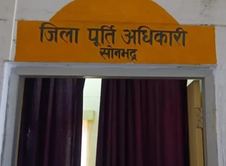 राष्ट्रीय खाद्य सुरक्षा योजना के तहत जुलाई माह का निःशुल्क राशन वितरण शुरू, 20 जुलाई तक मिलेगा खाद्यान्न