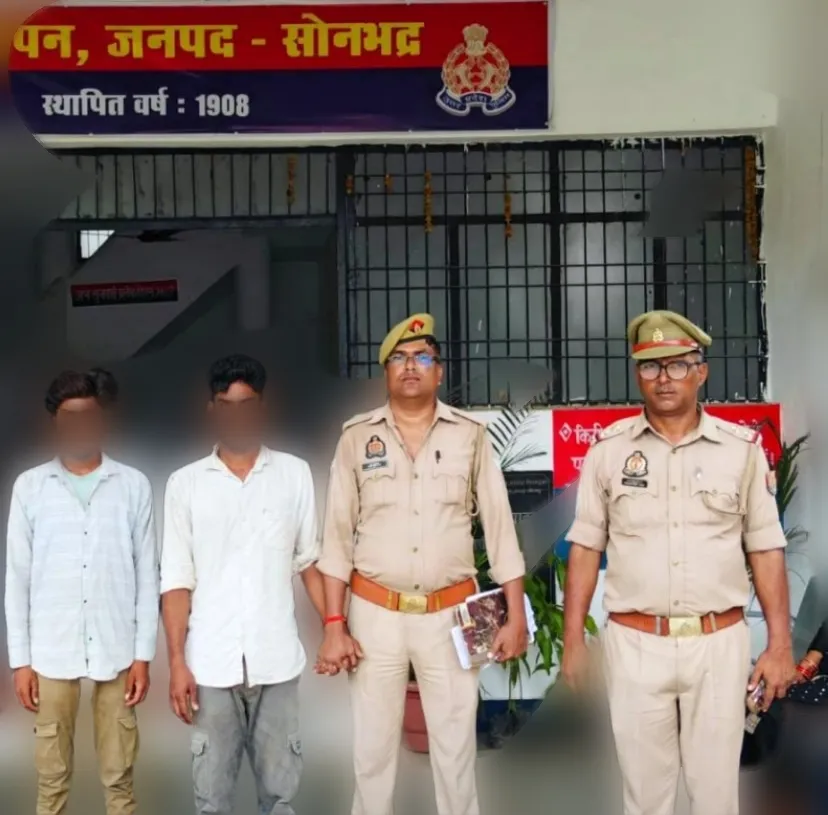 चोपन पुलिस को मिली बड़ी सफलता,02 अभियुक्त गिरफ्तार