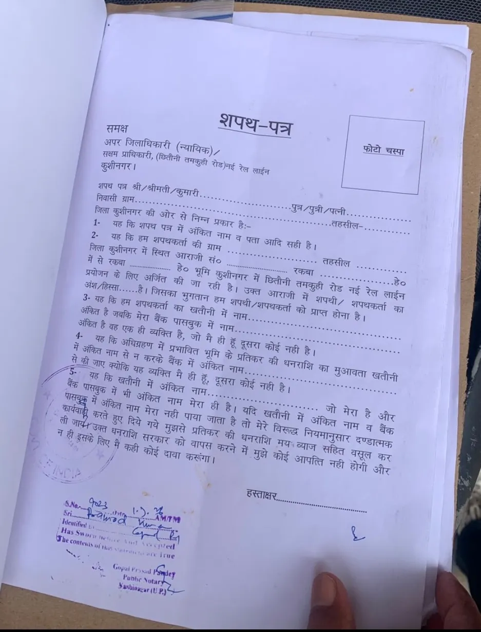 कुशीनगर : दस्तावेज जमा करने के बावजूद मुआवजा भुगतान में देरी से किसानों में नाराजगी, महाप्रबंधक से लगाई गुहार