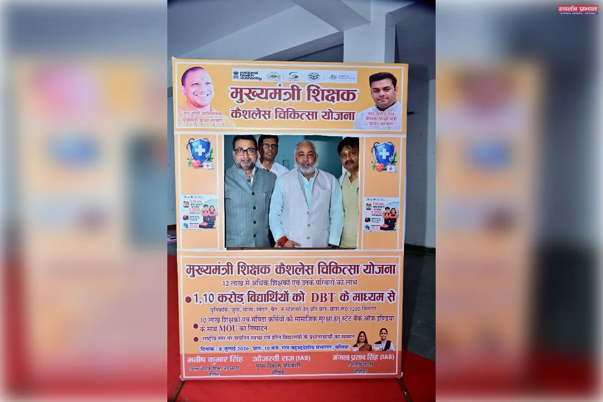 गंगा बहुउद्देशीय सभागार में बुधवार को मुख्यमंत्री शिक्षक कैशलेस चिकित्सा योजना, छात्र-छात्राओं को डीबीटी के माध्यम से सहायता राशि वितरण तथा शिक्षकों एवं संविदा कर्मियों की सामाजिक सुरक्षा से जुड़े कार्यक्रम का आयोजन किया गया।