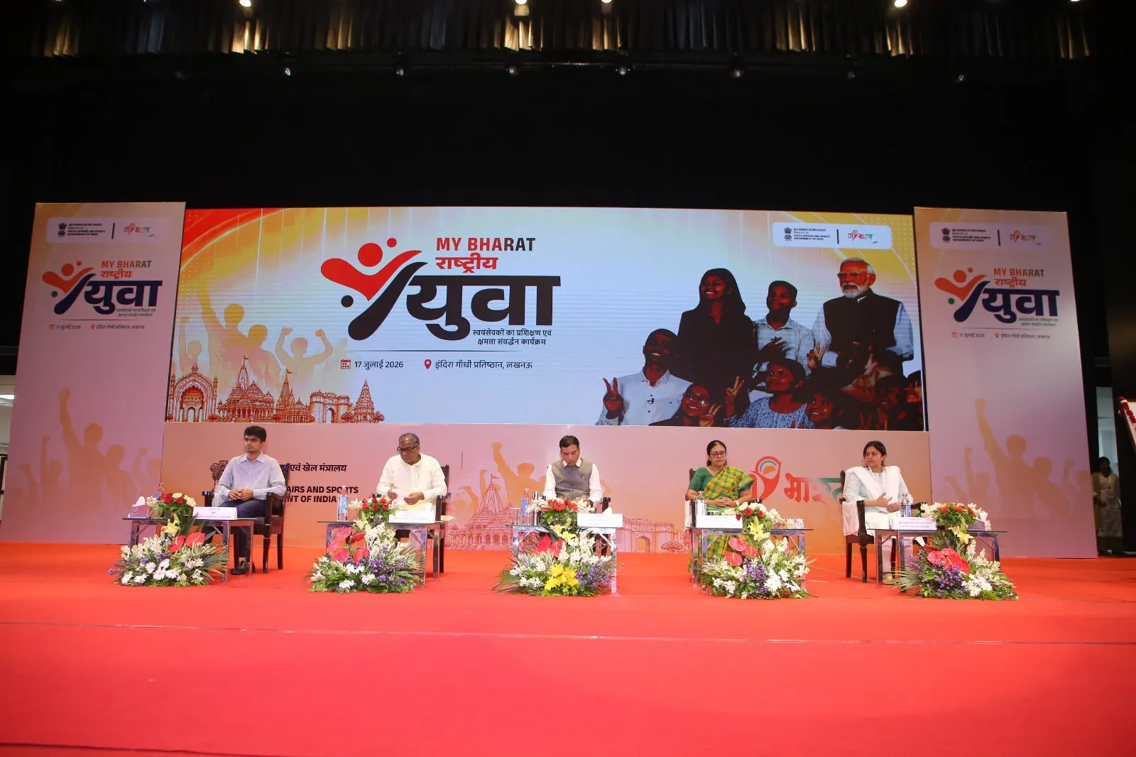 विकसित भारत @2047 के निर्माण का नेतृत्व करें युवा: राष्ट्रीय स्वयंसेवक सम्मेलन में जुटे 1500 से अधिक जांबाज