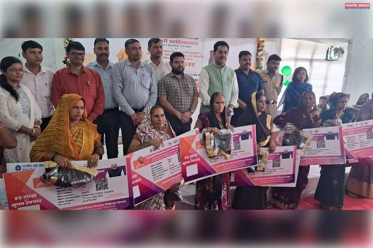 बेसिक शिक्षा विद्यालयों में कार्यरत रसोइयों का सम्मान समारोह एवं कैशलेस चिकित्सा कार्ड वितरण कार्यक्रम