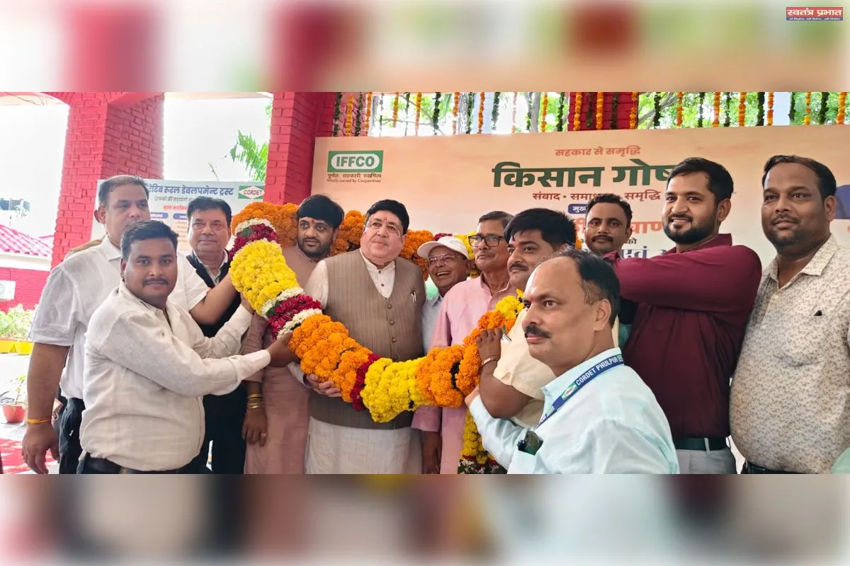 इफको फूलपुर में 