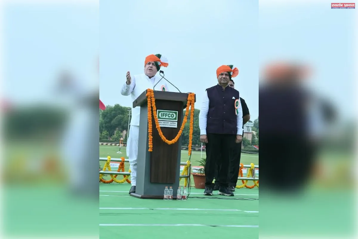 इफको फूलपुर में अध्यक्ष संघाणी ने 80वें स्वतंत्रता दिवस पर फहराया तिरंगा।कहा देश की प्रगति का रास्ता गांवों और खेतों से होकर गुजरता है।