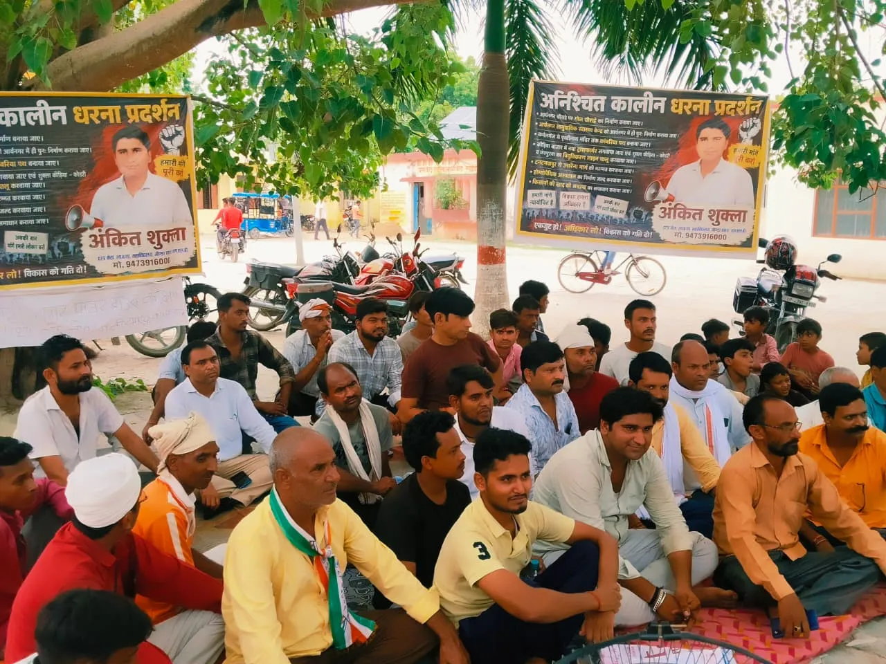 कार्रवाई नहीं हुई तो आमरण अनशन व चक्का जाम की चेतावनी, ब्लॉक आर्यनगर में दूसरे दिन भी जारी रहा धरना