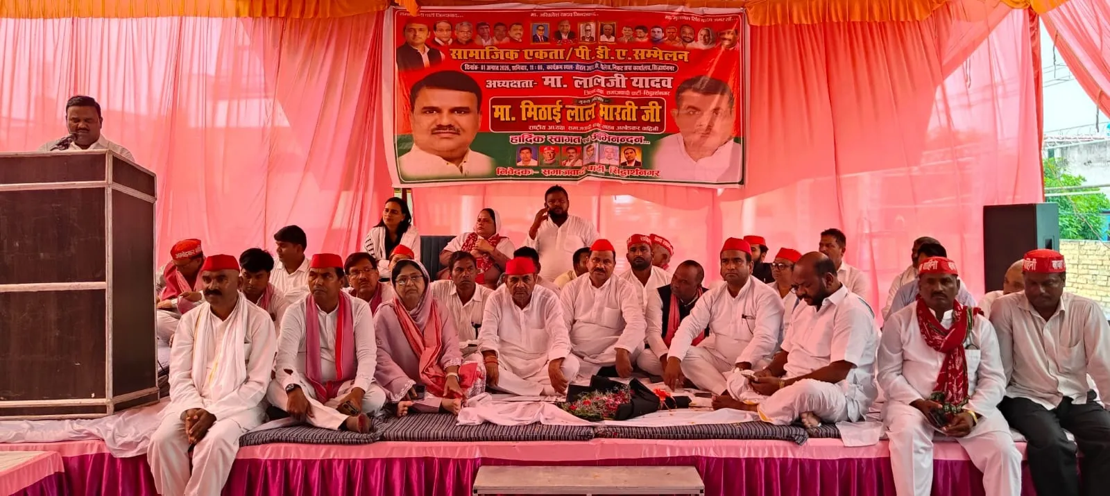 सपा का पीडीए सम्मेलन संपन्न