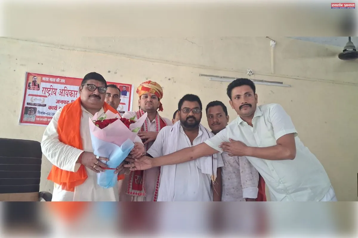 राष्ट्रीय अधिकार मोर्चा की बैठक में संगठन विस्तार पर जोर