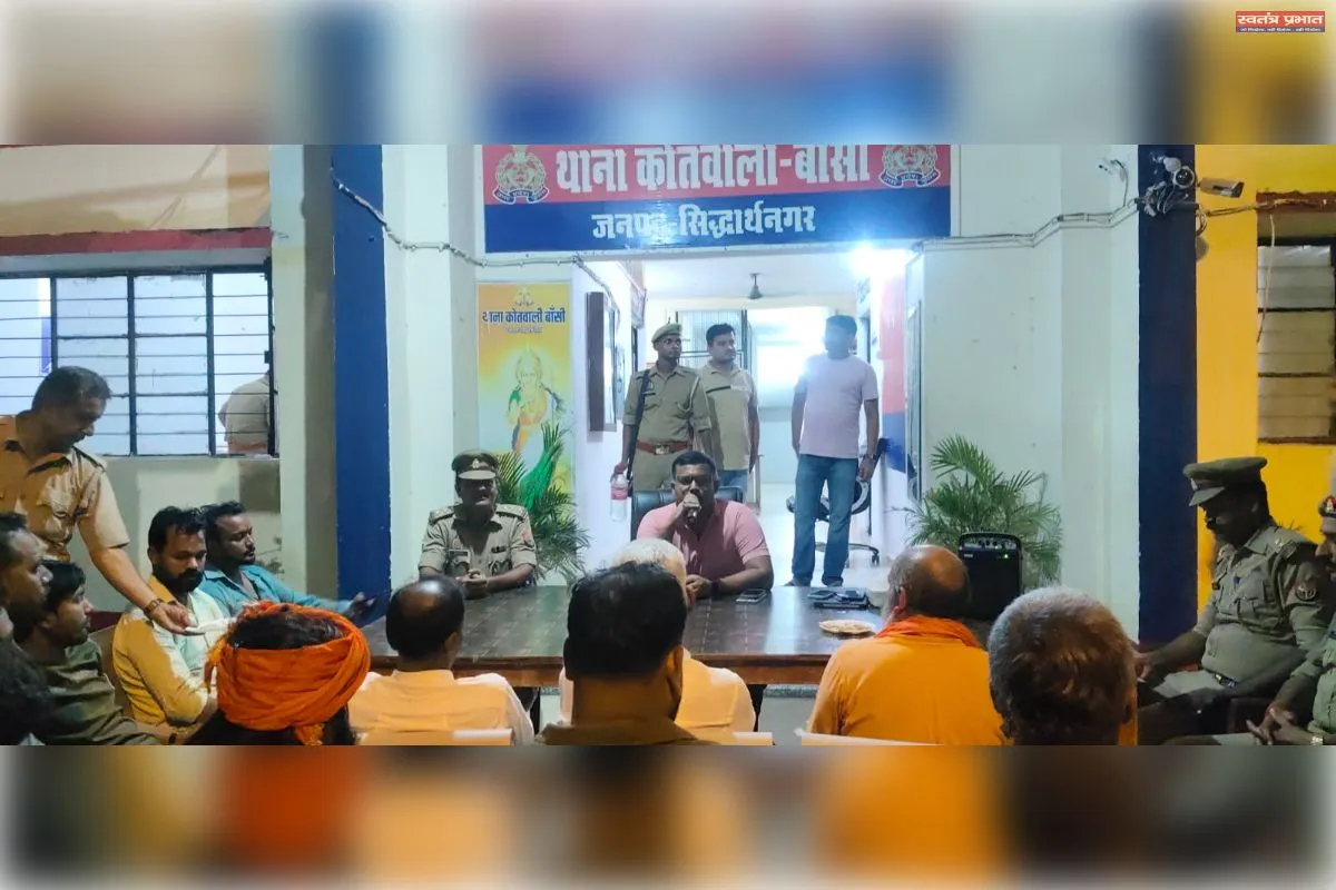 बांसी कोतवाली में पीस कमेटी की बैठक सम्पन्न