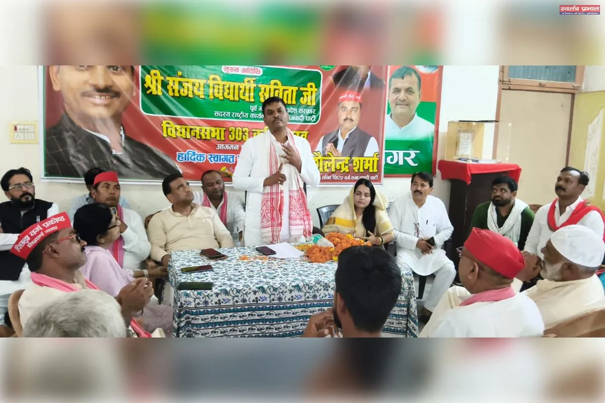 पीडीए चौपाल में सपा ने साधा भाजपा पर निशाना
