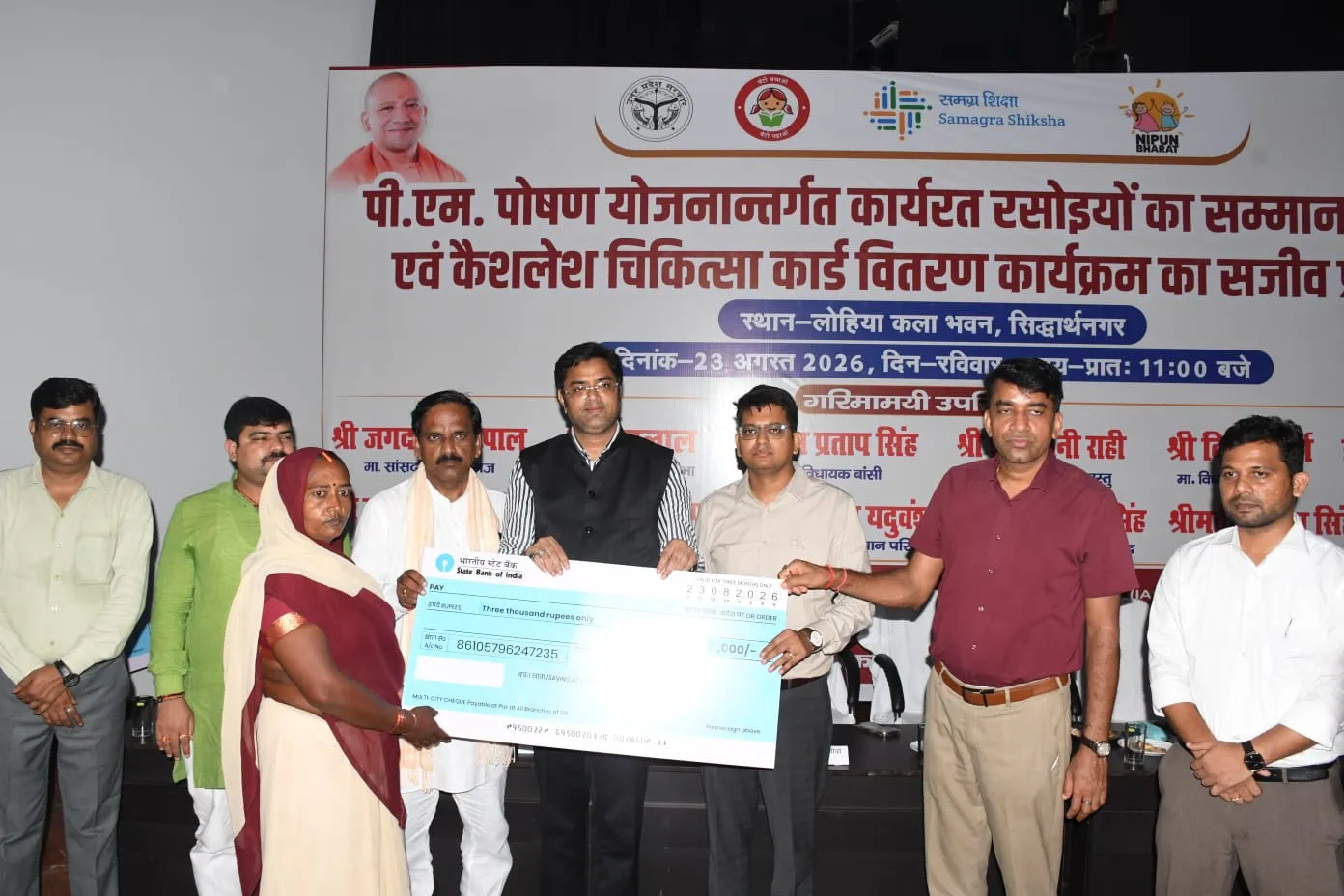 मानदेय वृद्धि और कैशलेस चिकित्सा कार्ड से रसोइया  सम्मानित