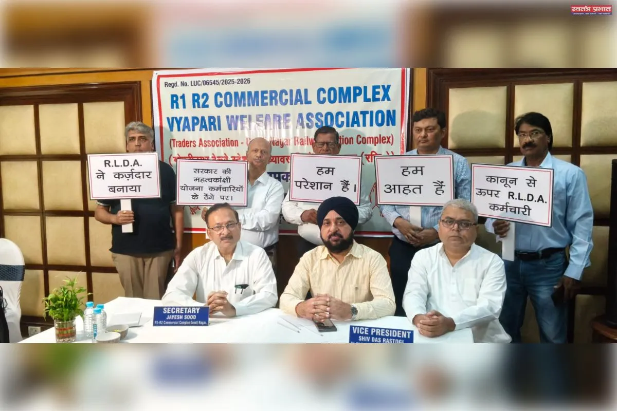 गोमती नगर रेलवे स्टेशन कॉम्प्लेक्स के आवंटियों का आरएलडीए के खिलाफ प्रदर्शन का ऐलान
