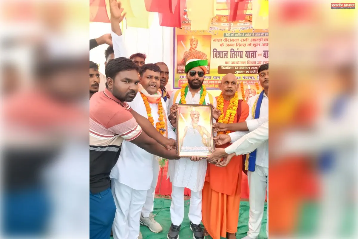 रानी अवंती बाई लोधी की जयंती पर गूंजे जयकारे, निकली भव्य तिरंगा यात्रा