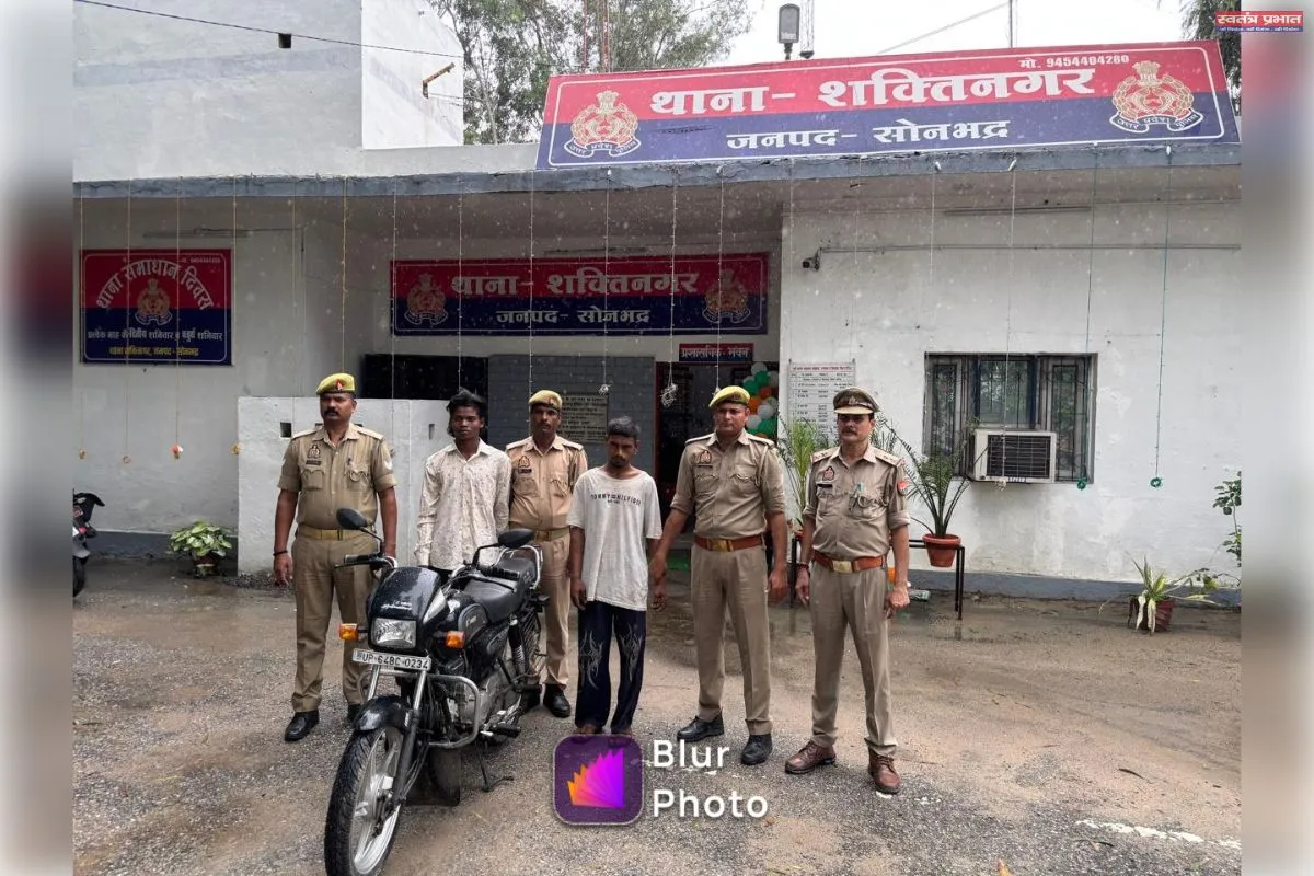 शक्तिनगर पुलिस ने किया मोटरसाइकिल चोरी के अभियोग का सफल अनावरण, 02 अभियुक्त गिरफ्तार