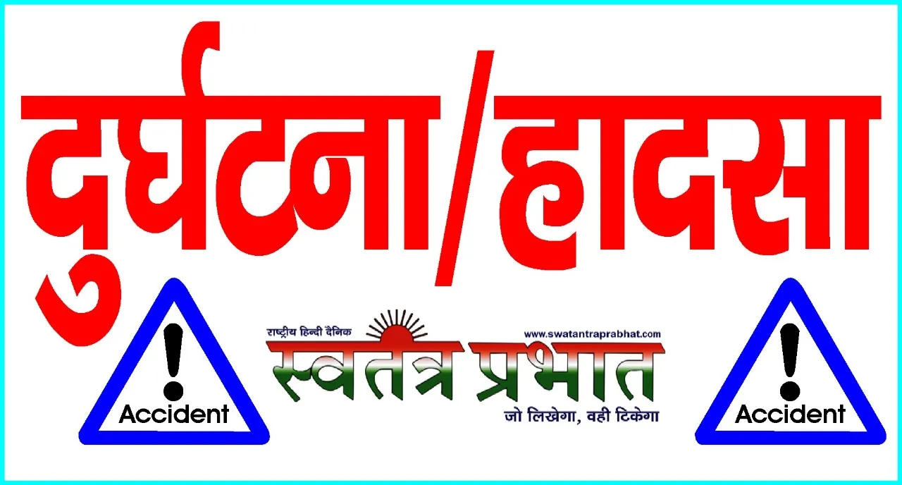 डंपर की टक्कर से घायल बाइक सवार की इलाज के दौरान मौत, चालक पर मुकदमा