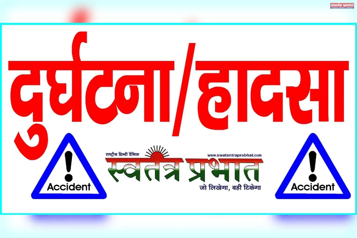 मोहनलालगंज बाइपास पर बस की टक्कर से बाइक सवार गंभीर घायल