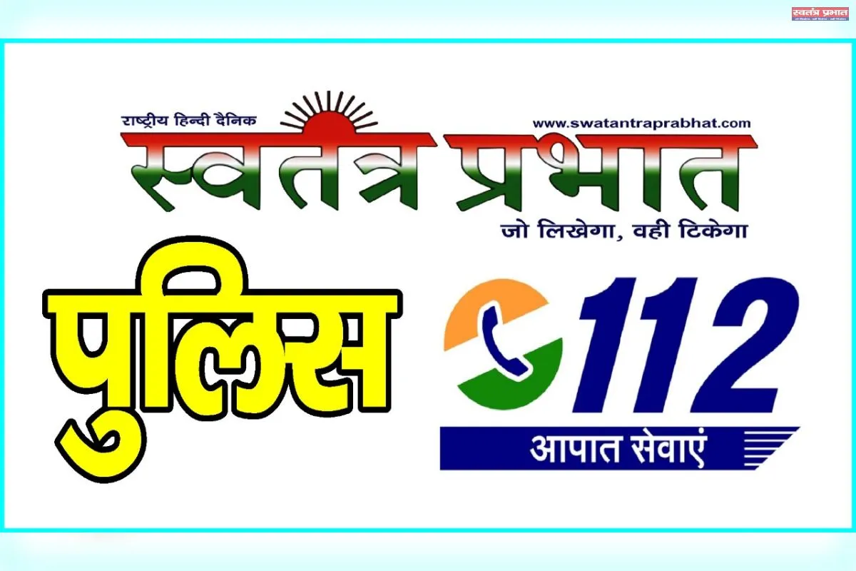 महिला से गाली-गलौज और जान से मारने की धमकी, मुकदमा दर्ज