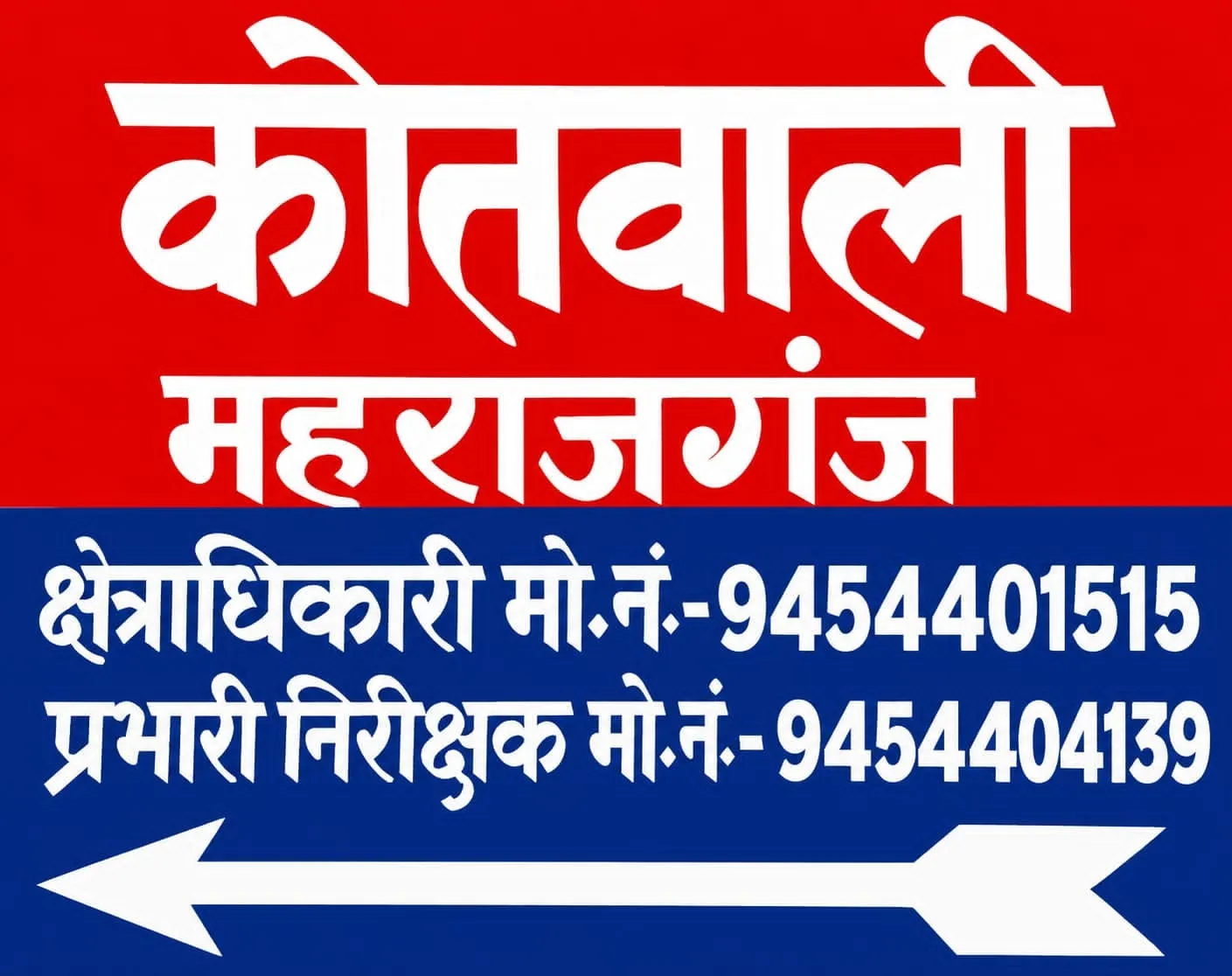 कुबना कम्पोजिट विद्यालय में स्मार्ट बोर्ड सहित लाखों के डिजिटल उपकरण चोरी
