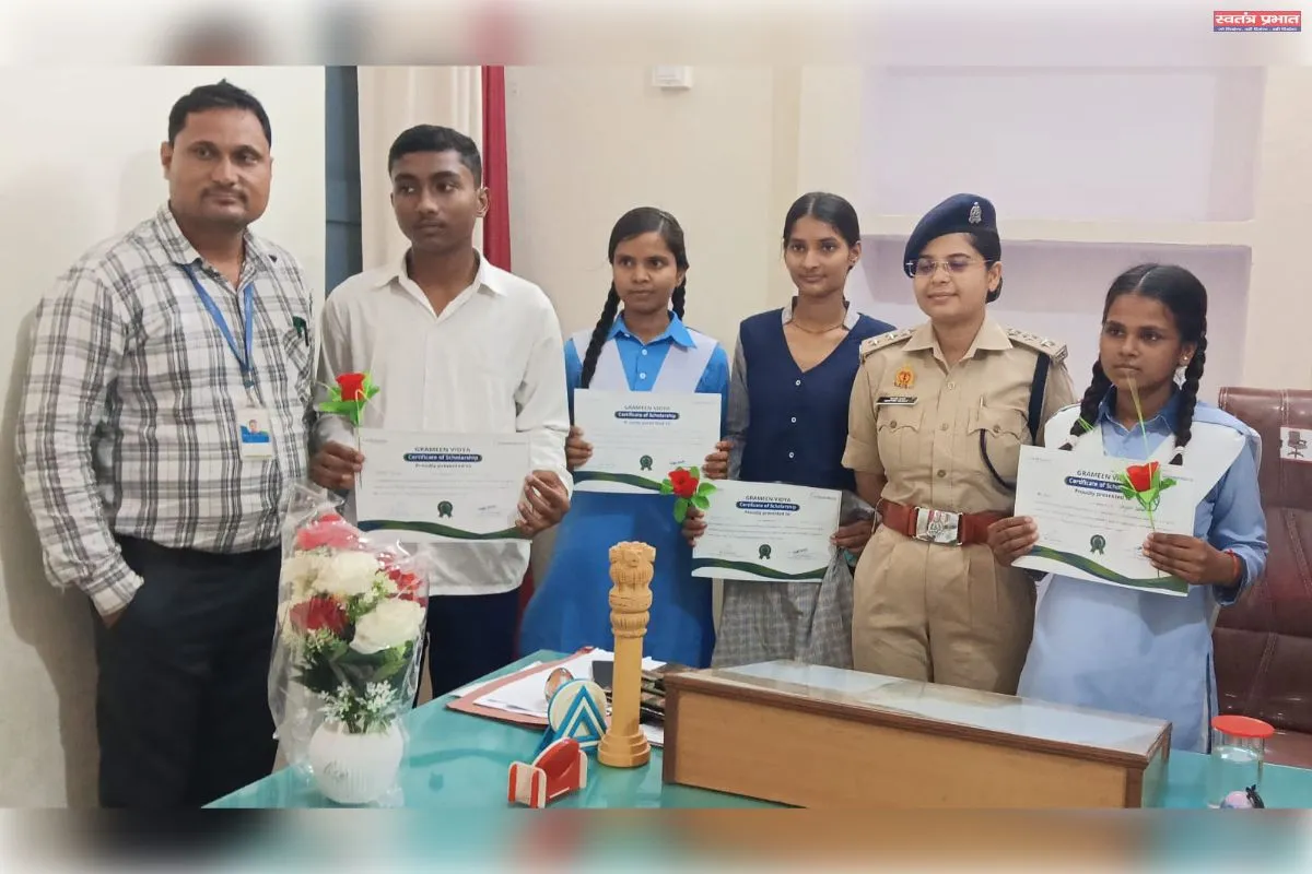 मेघावी छात्र छात्राओं को पुलिस उपाधीक्षक ने किया प्रोत्साहित।  