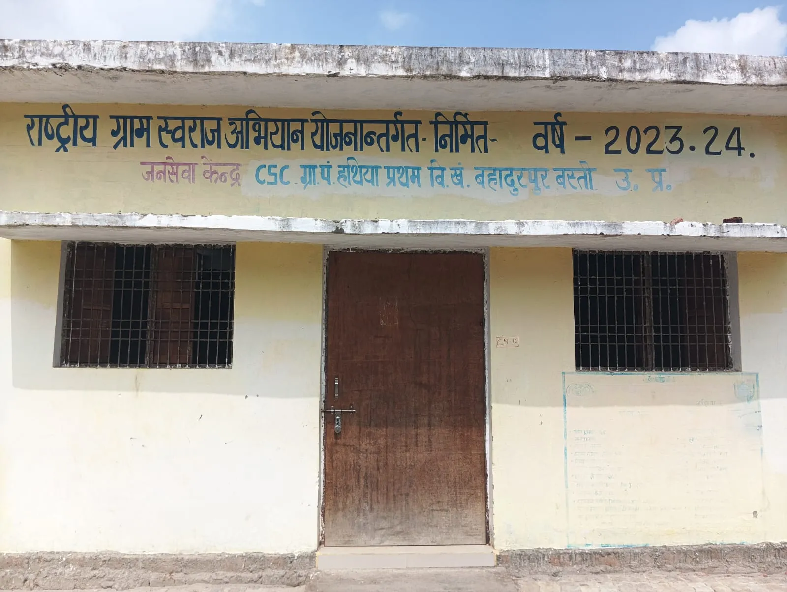 ग्राम पंचायत हथिया में विकसित भारत जी राम जी कार्यों में अनियमितता का आरोप, जांच की उठी मांग