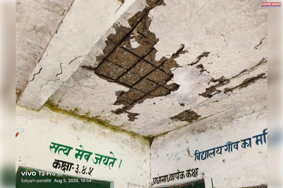 तीन वर्षों से जर्जर पड़ा प्राथमिक विद्यालय भवन, मरम्मत न होने से दुर्घटना का खतरा