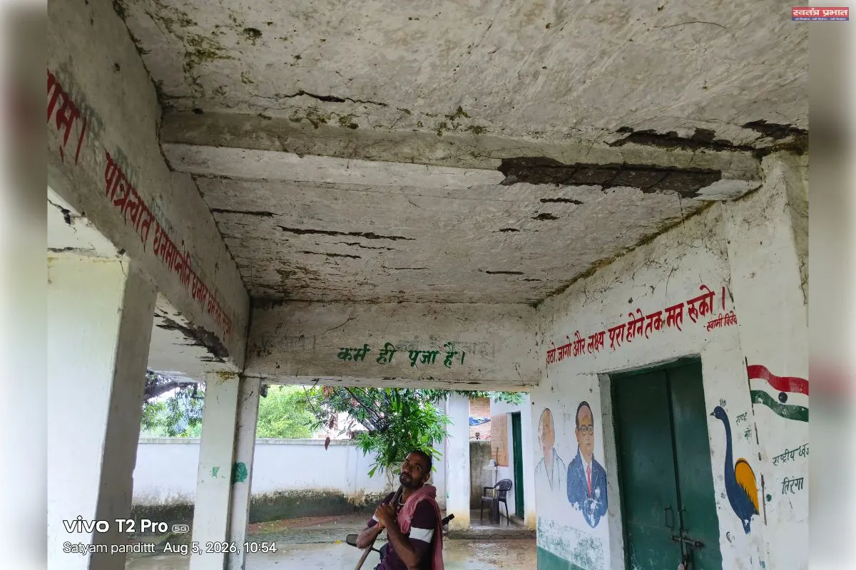 तीन वर्षों से जर्जर पड़ा प्राथमिक विद्यालय भवन, मरम्मत न होने से दुर्घटना का खतरा