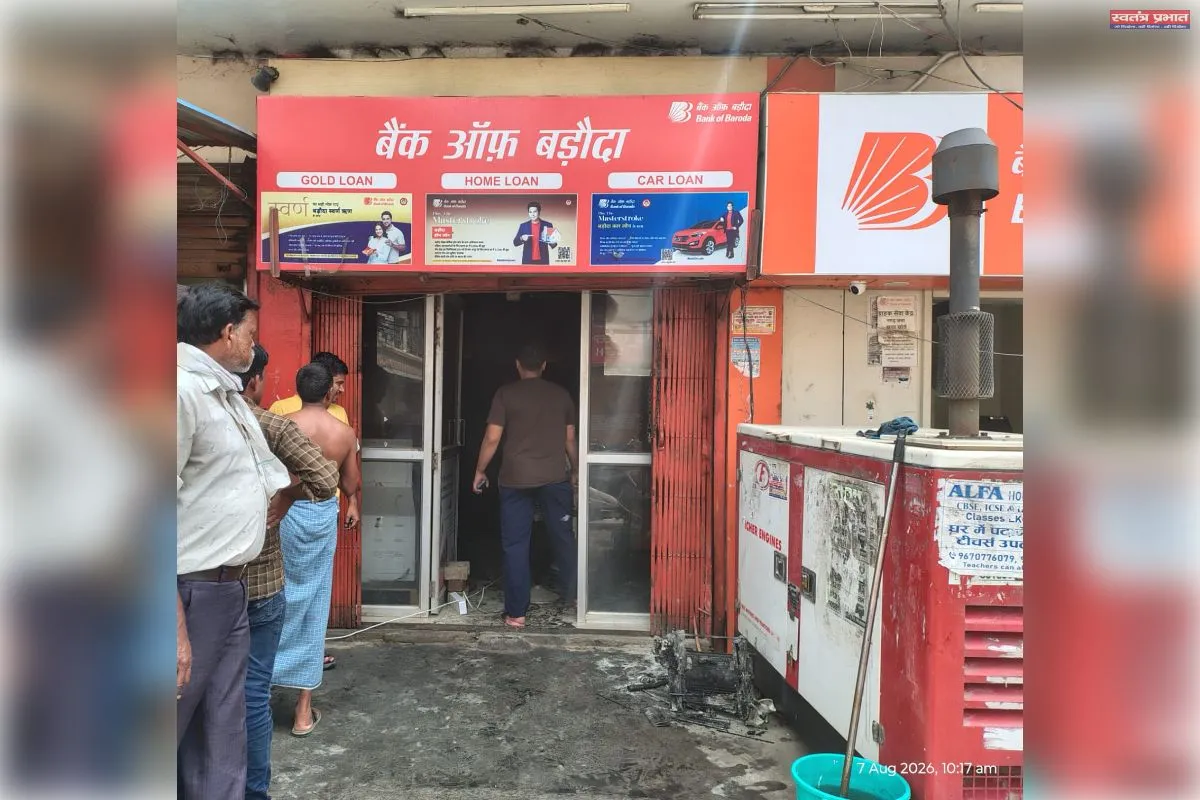शॉर्ट सर्किट से बैंक ऑफ बड़ौदा शाखा में लगी आग