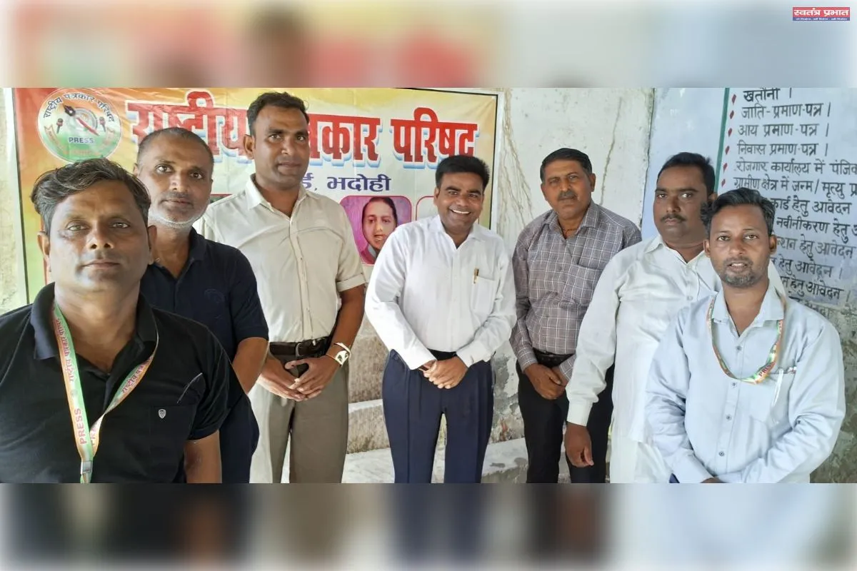 राष्ट्रीय पत्रकार परिषद भदोही इकाई की समीक्षा बैठक संपन्न